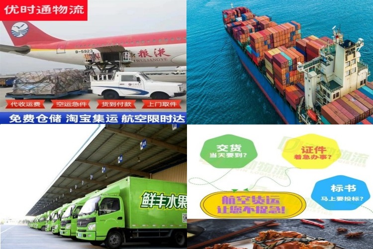 福田到加拿大航空货运公司-福田到加拿大物流专线