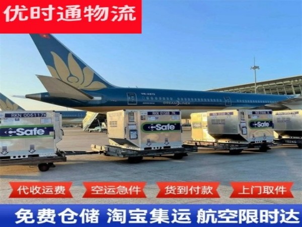 福田到加拿大空运加急专线